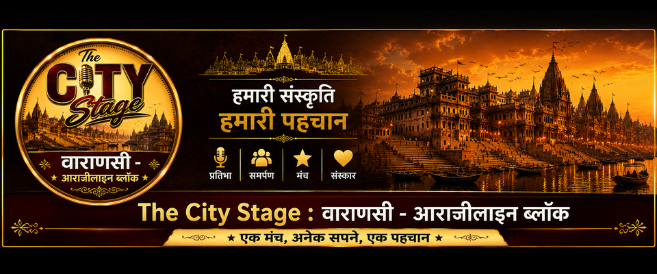 वाराणसी — आराजीलाइन ब्लॉक Facebook cover