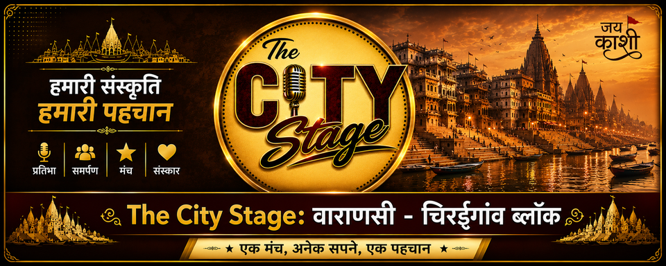 वाराणसी — चिरईगांव ब्लॉक Facebook cover