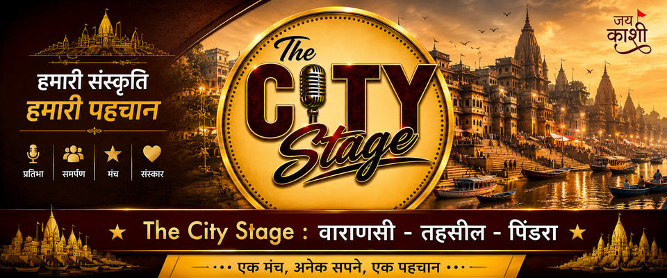 वाराणसी — पिंडरा तहसील Facebook cover